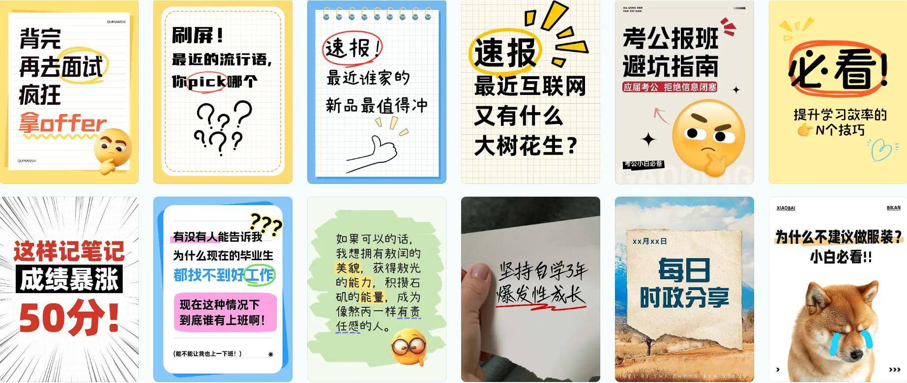 ！找准时段流量直接翻3倍个体户电器发笔记封神时间(图3)